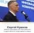 Сергея Крюкова избрали президентом Российского студенческого спортивного союза! - Институт физкультуры