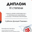 Студенты ВГТУ приняли участие в BIMPRO-олимпиаде 2024 - ВГТУ