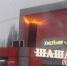 Дымоход шашлычной превратился в факел и напугал воронежцев - TV-Gubernia.Ru