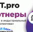 VIVT.pro: Экскурсия в индустриальный парк "Перспектива" - ВИВТ