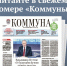«Коммуна» от 25 декабря 2024 года: как живётся в Воронежском зоопарке змеям – символам Нового года - TV-Gubernia.Ru