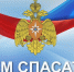 Дата в календаре. 27 декабря профессиональный праздник у российских спасателей - Уполномоченный по правам человека