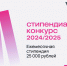 Студенты ВГТУ вошли в финал Стипендиального конкурса Благотворительного фонда Владимира Потанина - ВГТУ