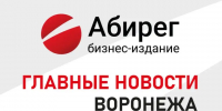 Выпуск Рейтинга влиятельности по итогам 2024 года – главное в Воронеже - Abireg.Ru