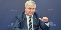 Александр Гусев: «Воронежская область стабильно развивается» - Communa.Ru