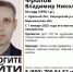 54-летний воронежец пропал без вести в первый день 2025 года - Bloknot-Voronezh.Ru