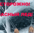 В Воронеже 25 человек рискнули выйти на тонкий лед водохранилища в последние сутки 2024 года - Комсомольская Правда