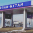 За 290 млн рублей продают сеть газовых заправок в Воронежской области - Обозреватель.Врн