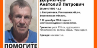 Сын и дочь ищут своего 58-летнего отца в Воронежской области - Bloknot-Voronezh.Ru