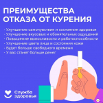 2 – 8 декабря Министерством здравоохранения РФ объявлена неделя профилактики потребления никотинсодержащей продукции.