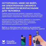 2 – 8 декабря Министерством здравоохранения РФ объявлена неделя профилактики потребления никотинсодержащей продукции.
