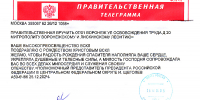С Рождеством Христовым митрополита Воронежского и Лискинского Леонтия поздравил Полномочный представитель Президента Российской Федерации в Центральном федеральном округе Игорь Олегович Щеголев - Воронежская и Борисоглебская епархия