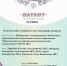 Коллектив авторов ВГТУ получил патент на полезную модель «Осветительное устройство для отпугивания москитов» - ВГТУ