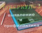 Студентам МИМОС показали фильм о профилактике туберкулеза