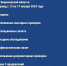 О результатах контрольной (надзорной) деятельности ГЖИ Воронежской области за период с 13 по 17 января 2024 года - Государственная жилищная инспекция
