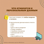 МФЦ стоит на защите персональных данных