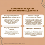 МФЦ стоит на защите персональных данных