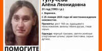 31-летняя женщина бесследно исчезла в Воронеже - Bloknot-Voronezh.Ru