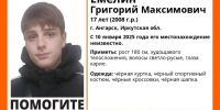 В Воронежской области срочно ищут 17-летнего парня из Ангарска - Комсомольская Правда