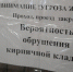 В Воронеже проверят стройку элитного ЖК после жалоб на разрушающуюся многоэтажку - ГТРК Воронеж