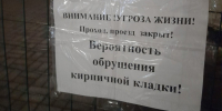 В Воронеже проверят стройку элитного ЖК после жалоб на разрушающуюся многоэтажку - ГТРК Воронеж