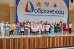 В Воронеже прием заявок на ежегодную премию «Добронежец» стартует 3 февраля