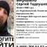 В Воронежской области ищут мужчину с татуировкой на шее - Комсомольская Правда