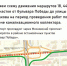 Три воронежских автобуса изменят маршрут - МОЁ! Online