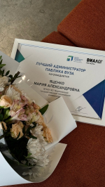 Сотрудница ВГТУ стала лучшим администратором паблика вуза