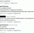 В «Барс» ушел фейковый министр образования Белгородской области? - Abireg.Ru