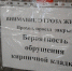 Воронежский Госстройнадзор запретил продавать квартиры в скандально известном ЖК - TV-Gubernia.Ru