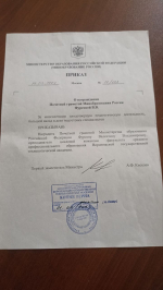 «Меня поставили перед выбором»: жительница Воронежа обратилась к председателю Госдумы Володину