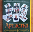 Показ фильма «Артистка». В рамках акции «От комедии до трагедии и обратно…» - Научная библиотека им. И.С. Никитина