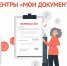 Переплата по налогам? Обращайтесь в МФЦ! - МФЦ