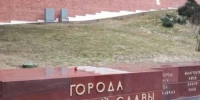 Почётное звание «Город воинской славы» присвоили Воронежу 17 лет назад - Bloknot-Voronezh.Ru
