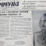 В честь 80-летия Победы Никитинская библиотека публикует архив «Коммуны» за 1945 год - Communa.Ru