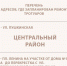 Где в Воронеже отремонтируют дороги и тротуары, рассказал мэр Сергей Петрин - МОЁ! Online