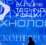 Прорывные открытия российских ученых представят на Форуме будущих технологий - ВестиПК в Воронеже
