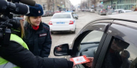 Сотрудники Госавтоинспекции поздравили мужчин-водителей с Днем защитника Отечества - ГИБДД