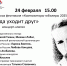 Концерт-элегия «Когда уходит друг»: к 90-летию со дня рождения Геннадия Ставонина - Научная библиотека им. И.С. Никитина