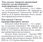 Новость фото 2.png