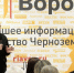 Секретарь Союза журналистов России Владимир Касютин провел семинар для РИА «Воронеж» - РИА Воронеж