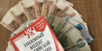 Руководители налоговых органов и бывшая заведующая кафедры высшего учебного заведения предстанут перед судом за взяточничество - Следственный комитет