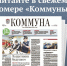 «Коммуна» от 26 февраля 2025 года: воронежские дачники могут лишиться своих участков - TV-Gubernia.Ru
