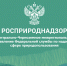 О начале подачи заявлений о подтверждении соответствия лицензиатов лицензионным требованиям - Центрально-Черноземное управление Росприроднадзора