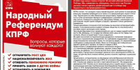 eg4I9pwf - КПРФ