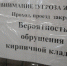 «Сползающую» в котлован многоэтажку в Воронеже пообещали отремонтировать в 2025 году - ГТРК Воронеж