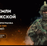 Как воронежским бойцам и ветеранам СВО развивать карьеру - МОЁ! Online