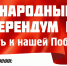 cbf8R-KwCVw - КПРФ
