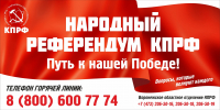 cbf8R-KwCVw - КПРФ